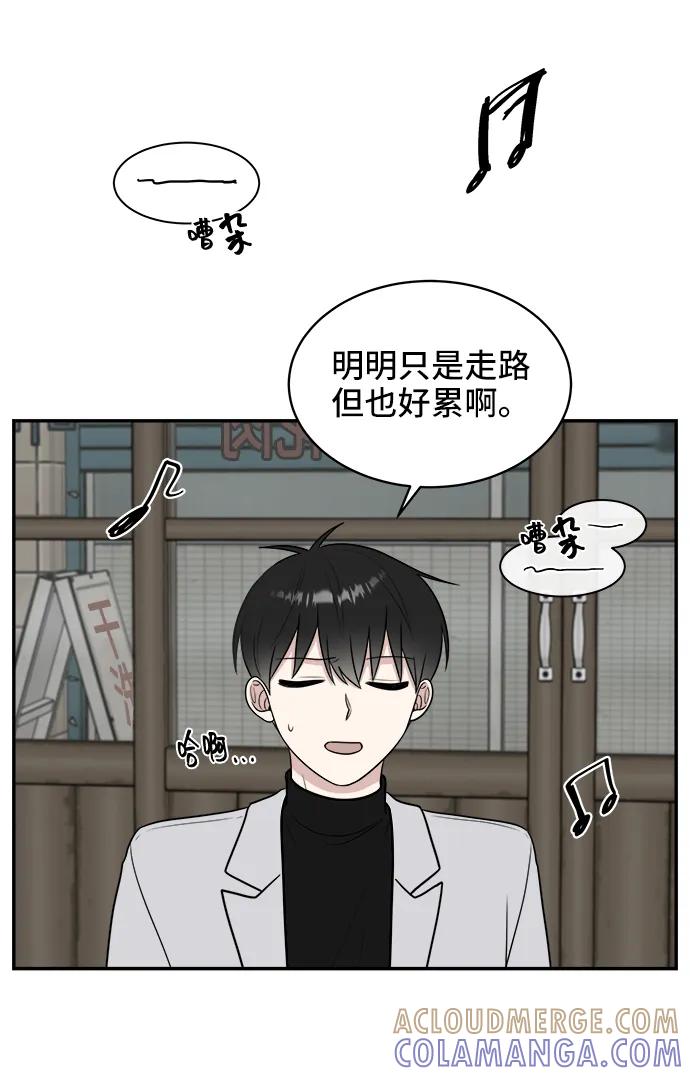 《单恋终止符》第77话 第55页