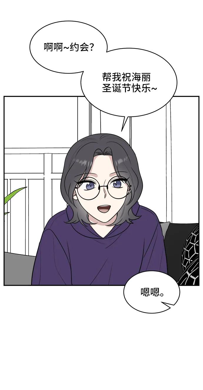 《单恋终止符》第77话 第15页