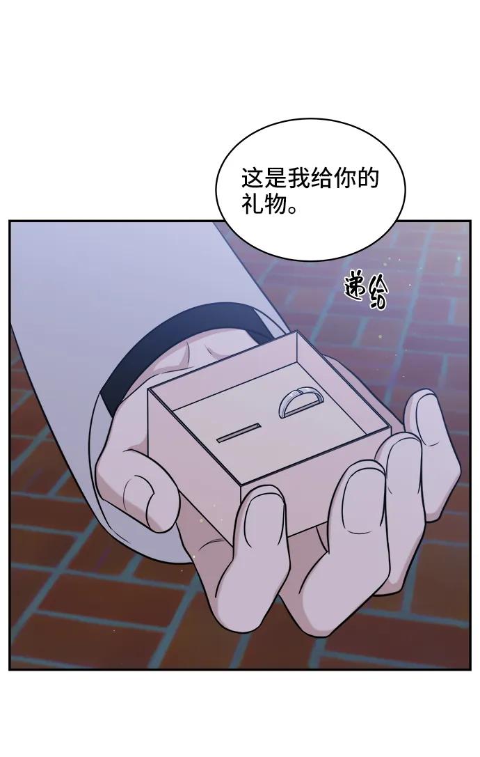 《单恋终止符》第77话 第78页