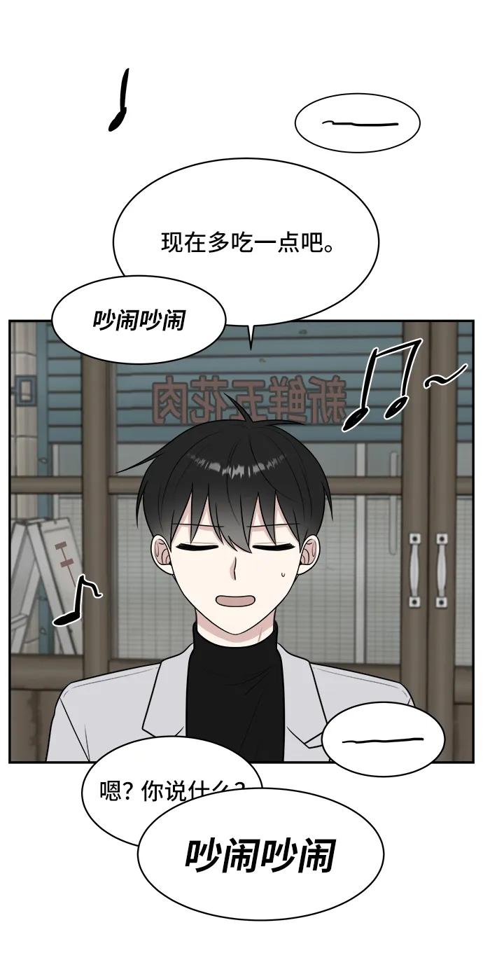 《单恋终止符》第77话 第57页