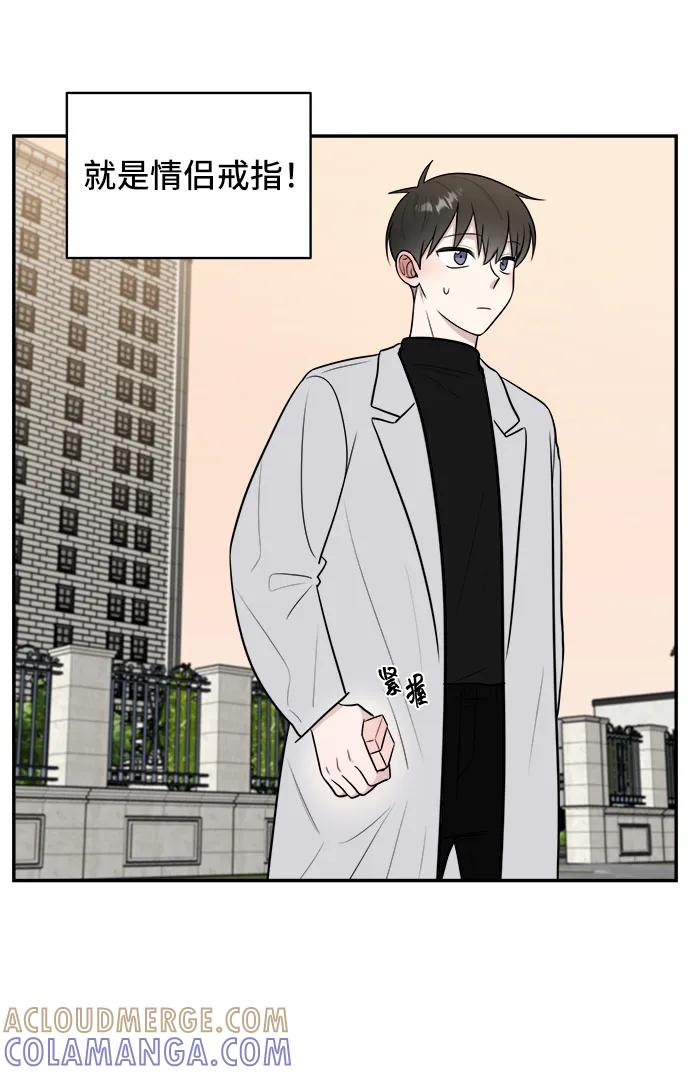 《单恋终止符》第77话 第22页