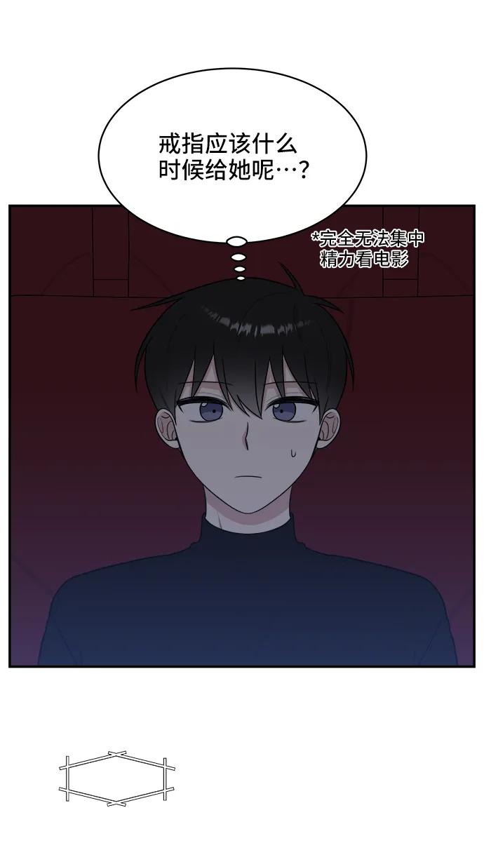 《单恋终止符》第77话 第33页