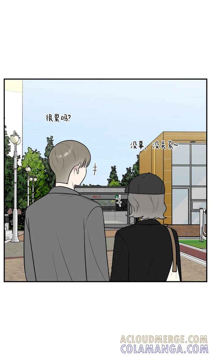 《单恋终止符》第77话 第7页