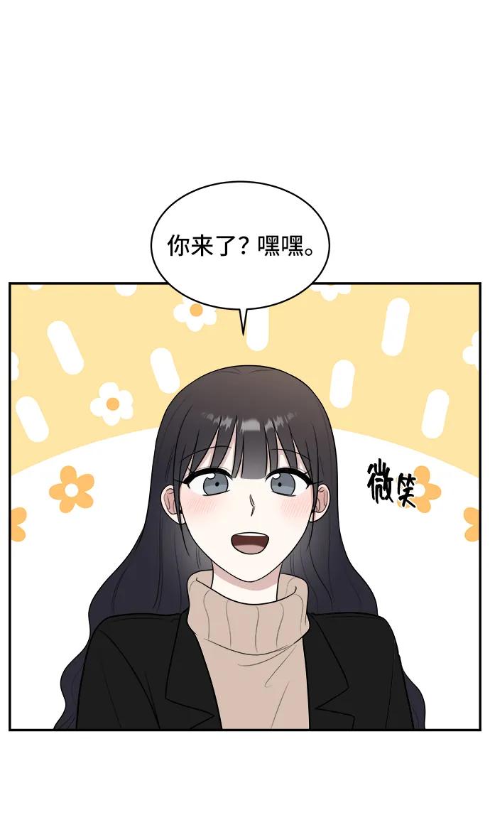 《单恋终止符》第77话 第27页