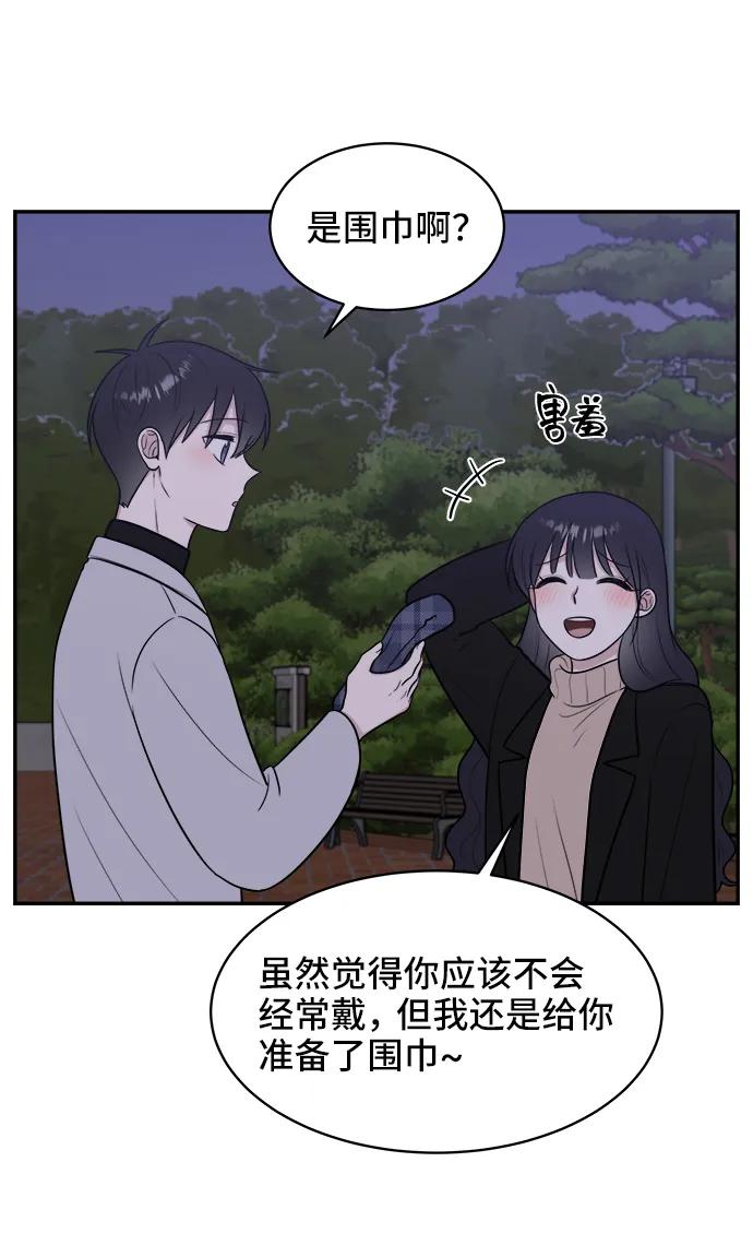 《单恋终止符》第77话 第71页
