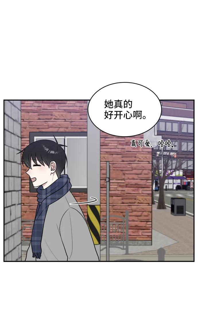 《单恋终止符》第78话 第59页
