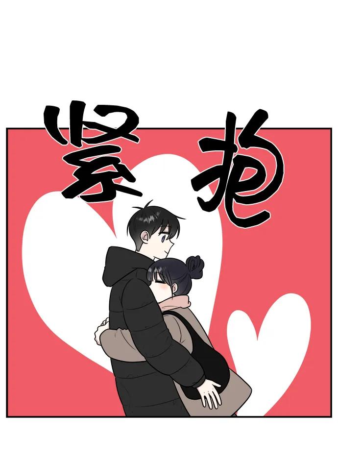 《单恋终止符》第78话 第63页