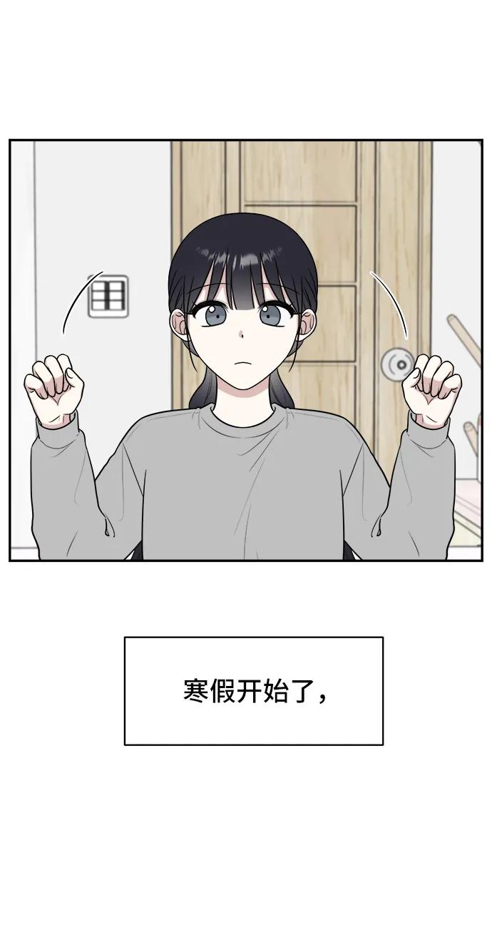 《单恋终止符》第78话 第9页