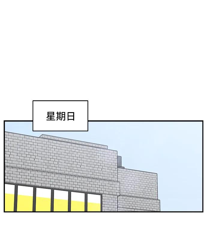 《单恋终止符》第78话 第60页