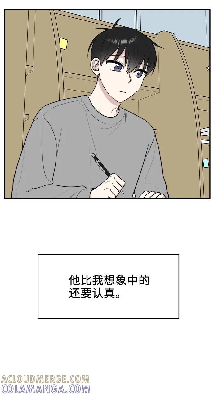 《单恋终止符》第78话 第19页