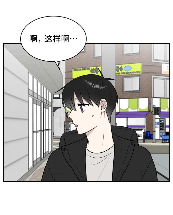 《单恋终止符》第78话 第81页