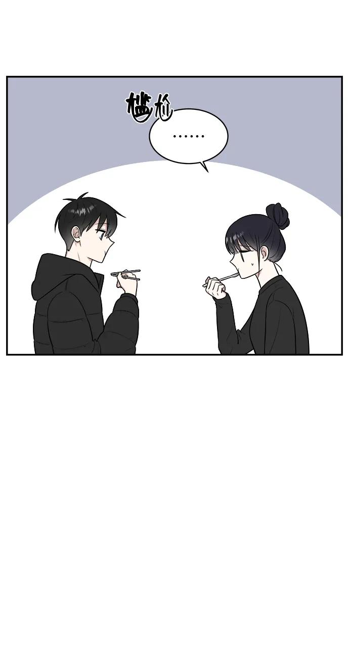 《单恋终止符》第78话 第75页