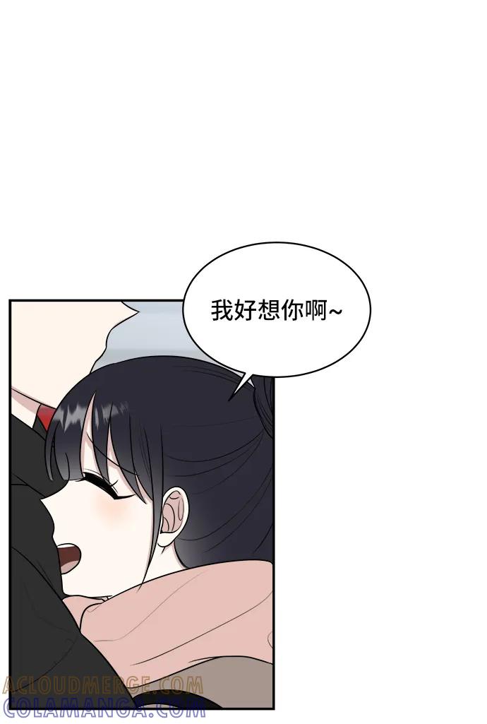 《单恋终止符》第78话 第64页