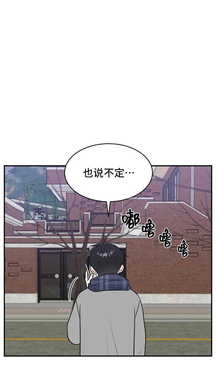 《单恋终止符》第78话 第45页