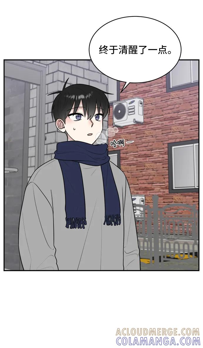 《单恋终止符》第78话 第40页
