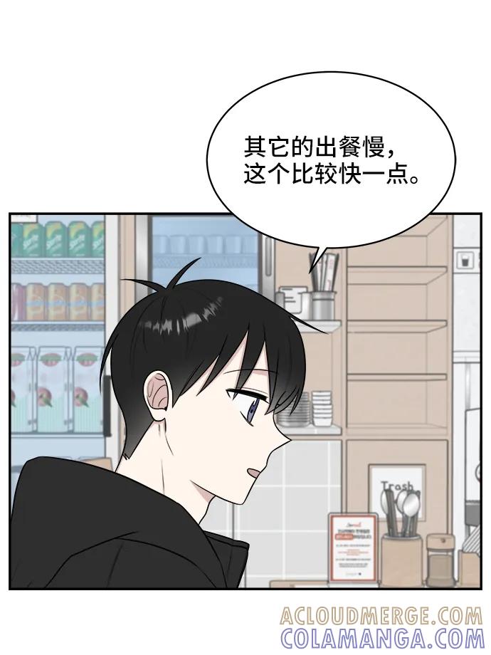 《单恋终止符》第78话 第73页