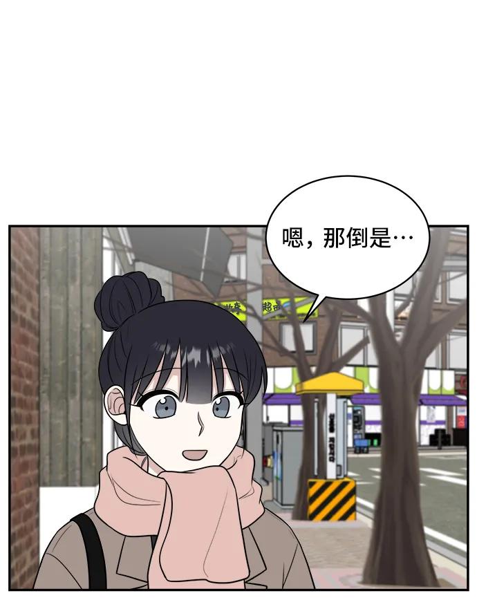 《单恋终止符》第78话 第87页