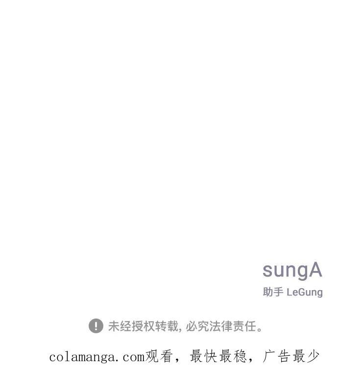 《单恋终止符》第78话 第92页