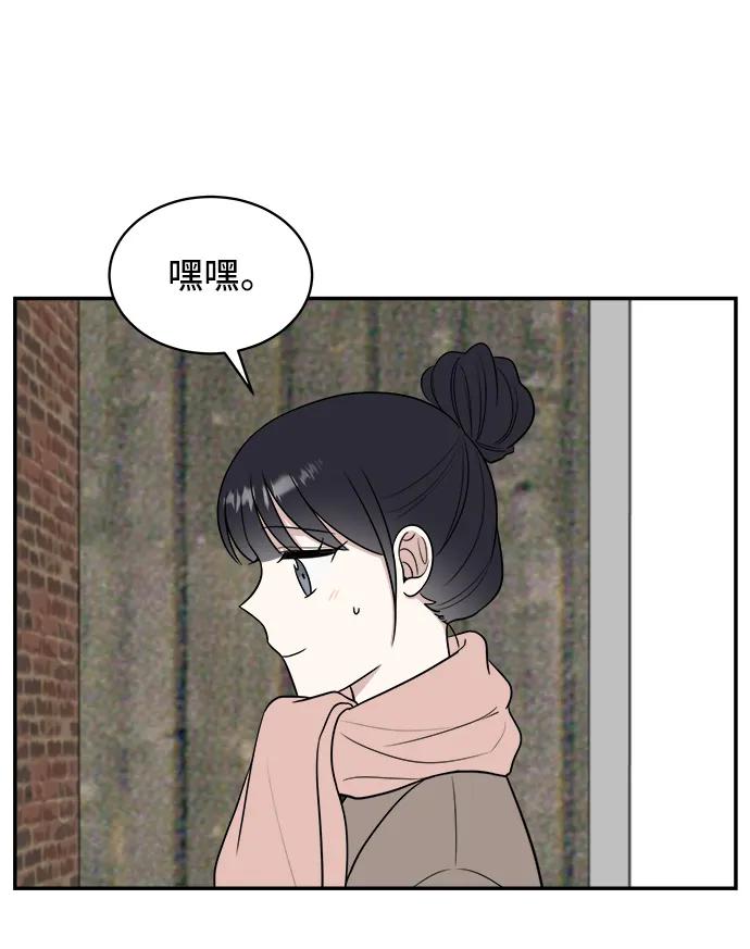 《单恋终止符》第78话 第83页