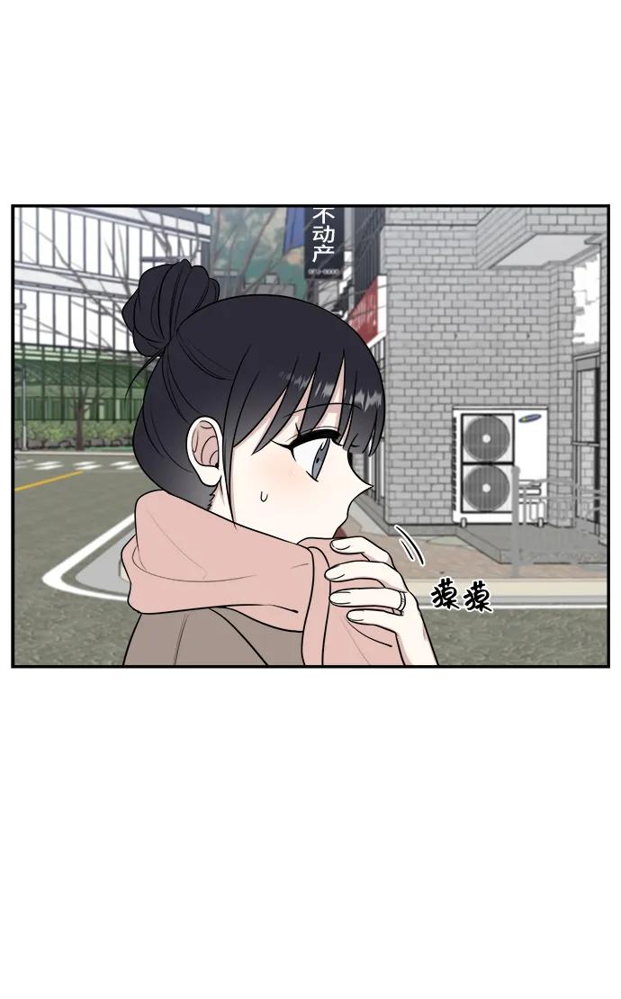 《单恋终止符》第78话 第69页