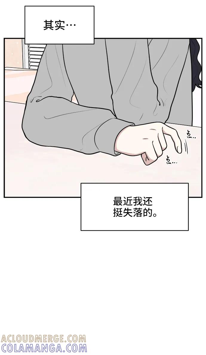 《单恋终止符》第78话 第22页