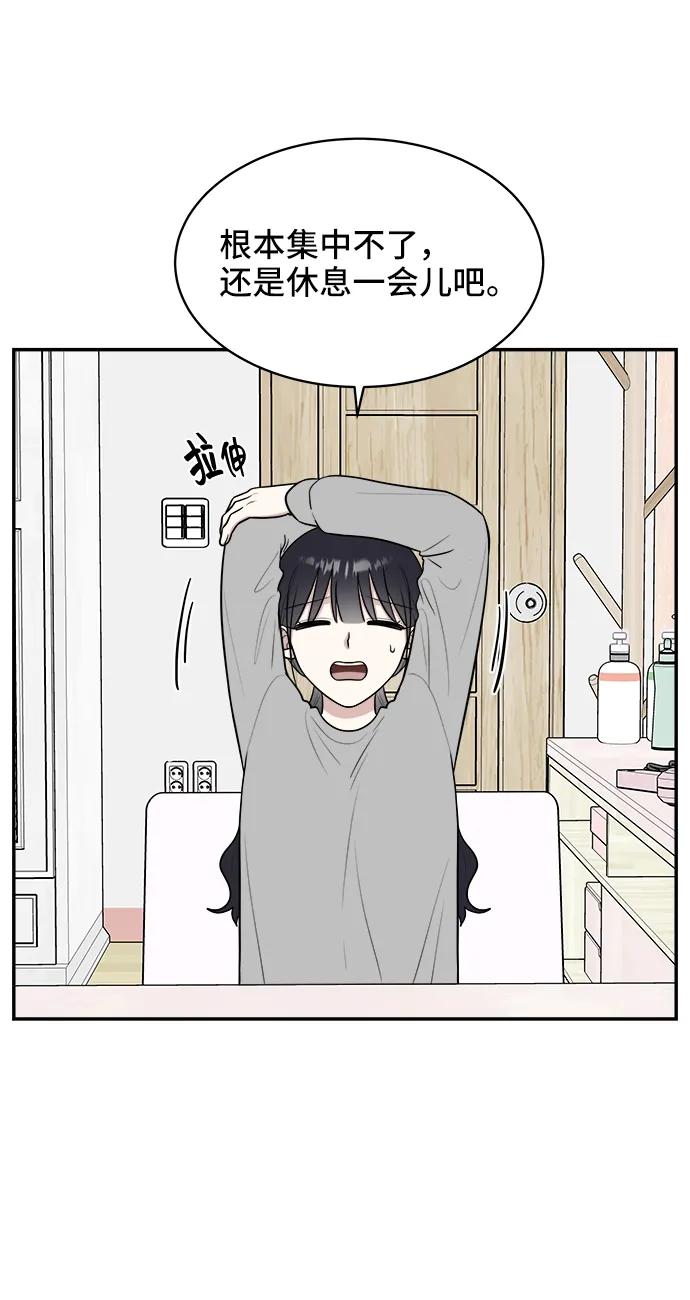 《单恋终止符》第78话 第8页