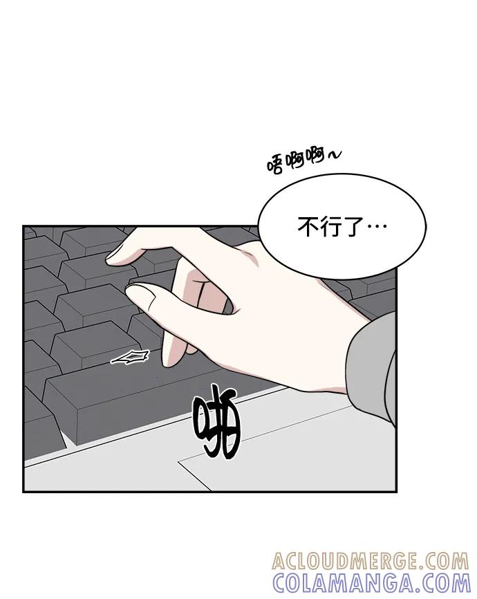 《单恋终止符》第78话 第7页