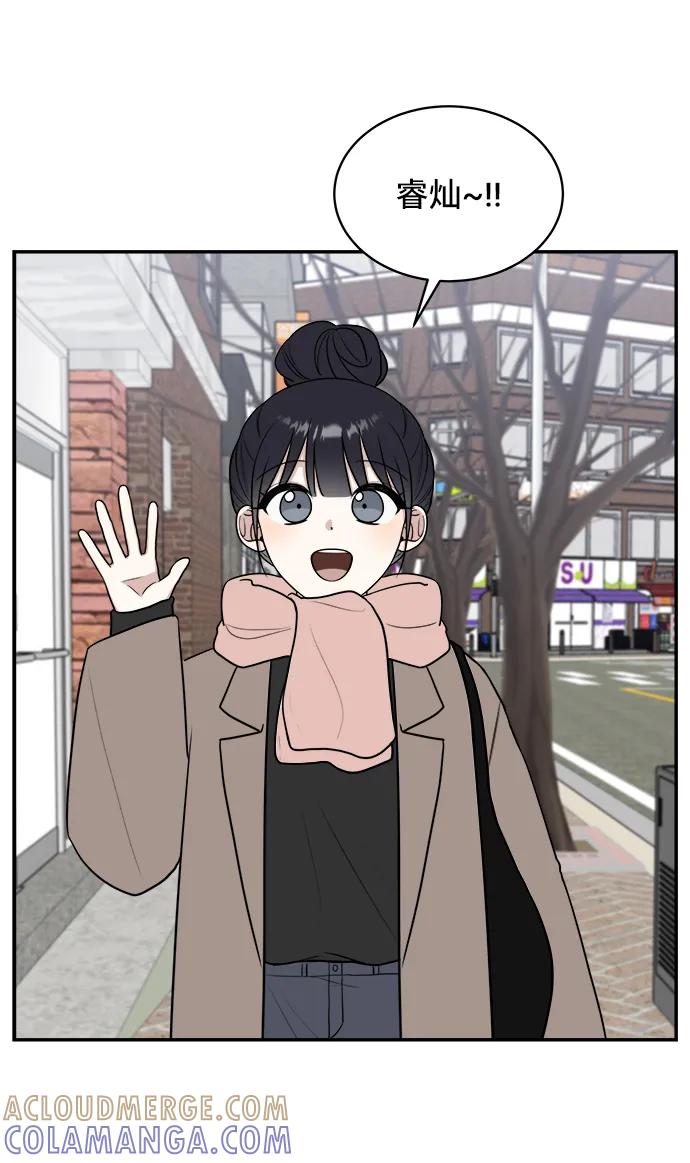 《单恋终止符》第78话 第61页