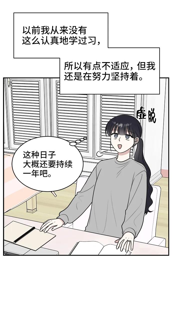 《单恋终止符》第78话 第15页