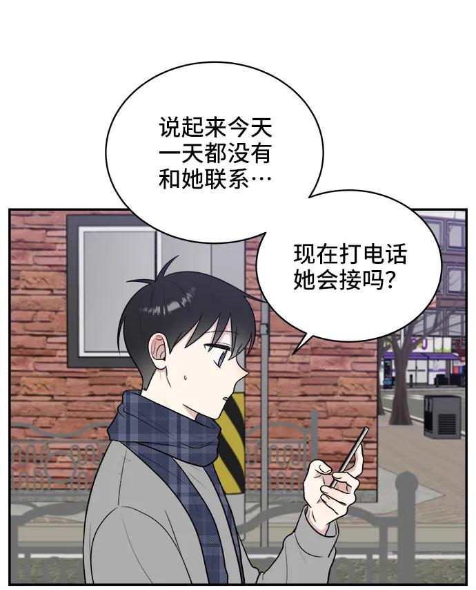 《单恋终止符》第78话 第44页