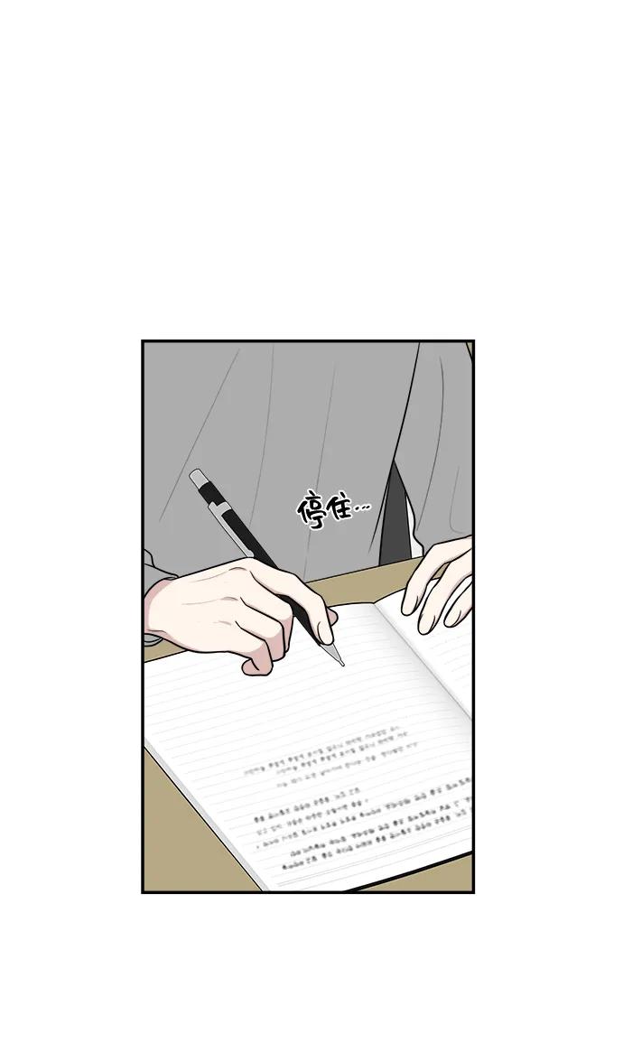 《单恋终止符》第78话 第35页