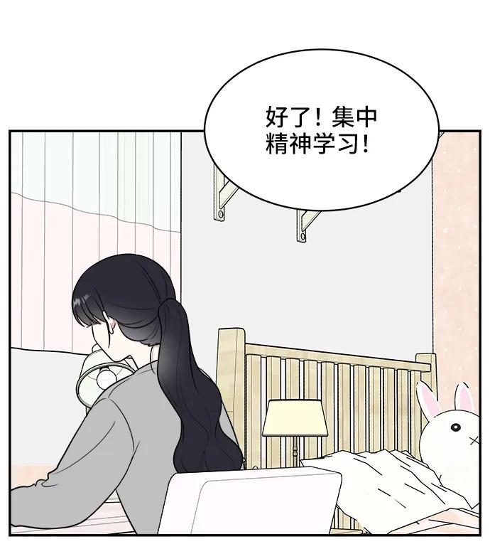 《单恋终止符》第78话 第32页