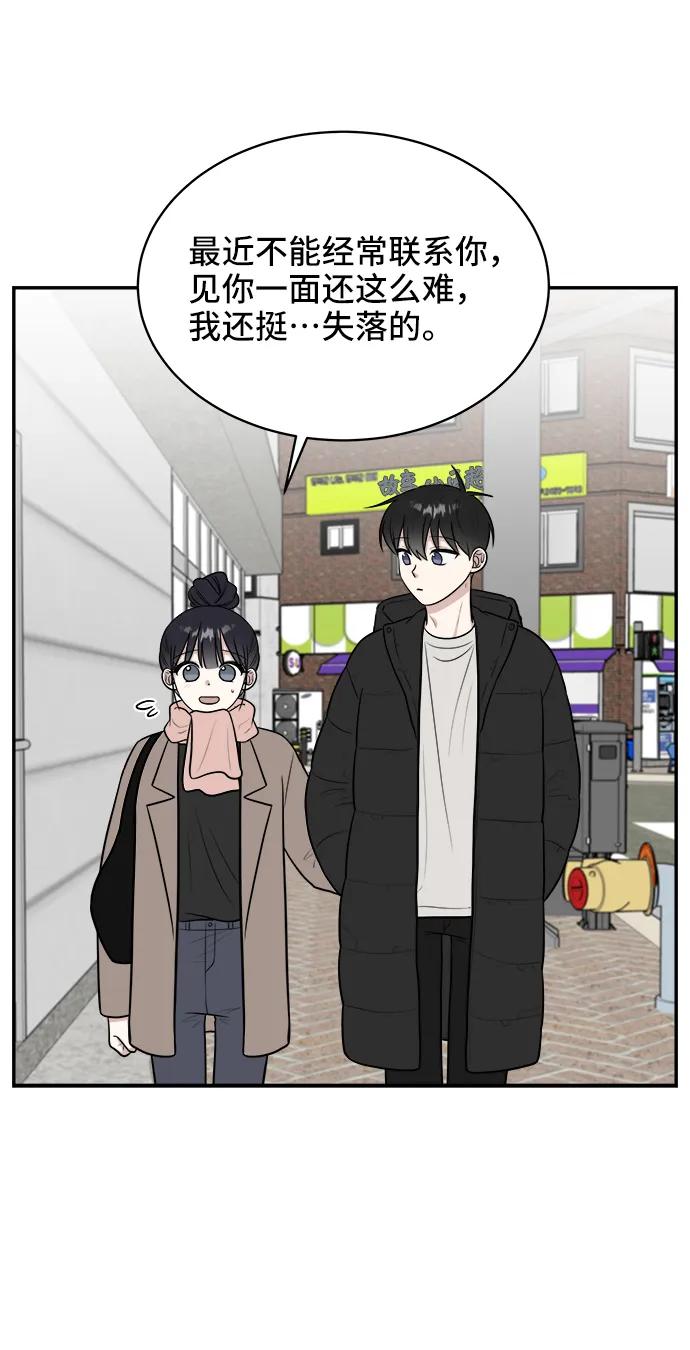 《单恋终止符》第78话 第80页
