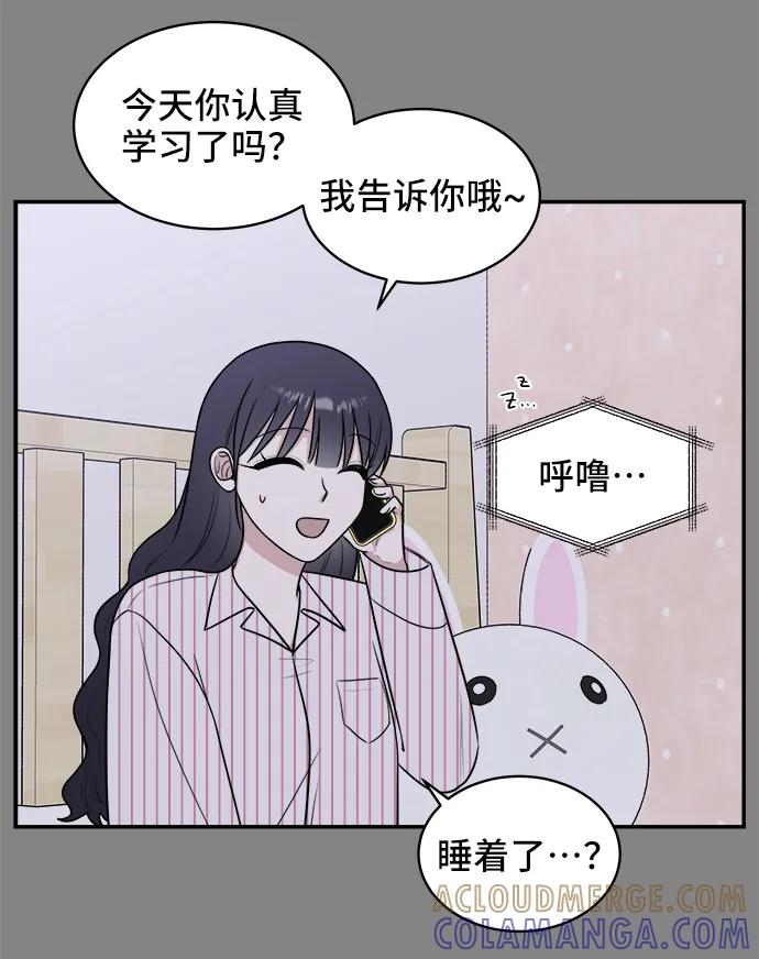 《单恋终止符》第78话 第25页