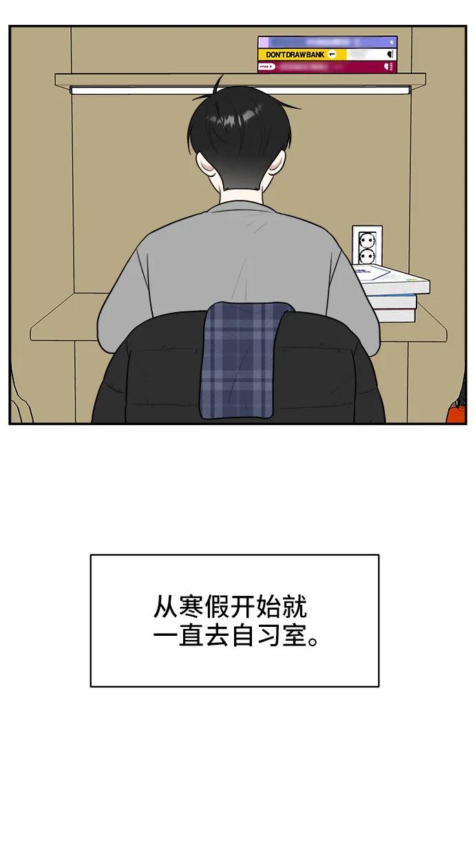 《单恋终止符》第78话 第18页