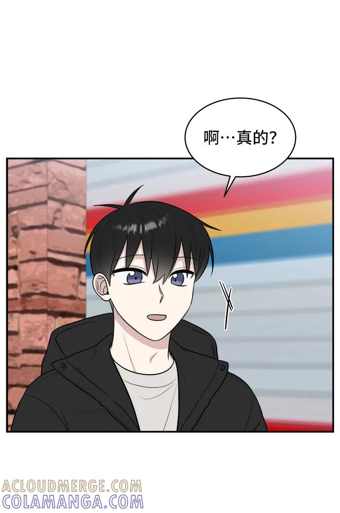 《单恋终止符》第78话 第67页
