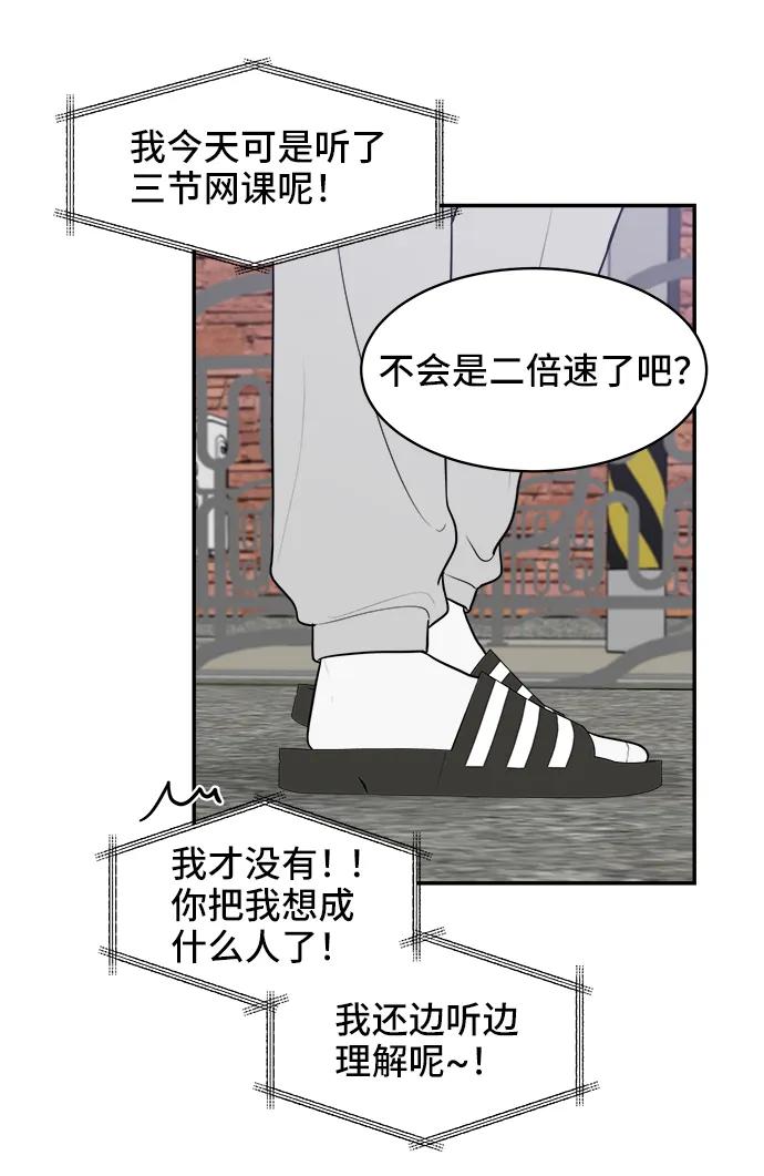 《单恋终止符》第78话 第48页