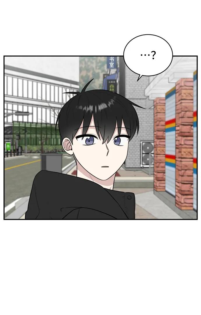 《单恋终止符》第78话 第90页
