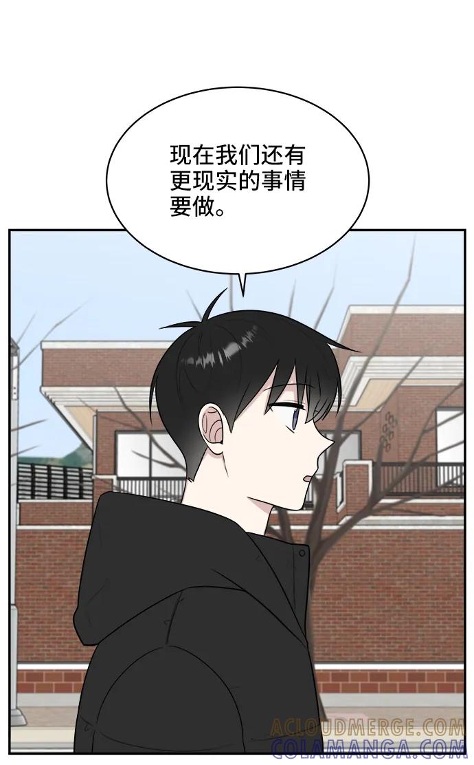 《单恋终止符》第78话 第85页