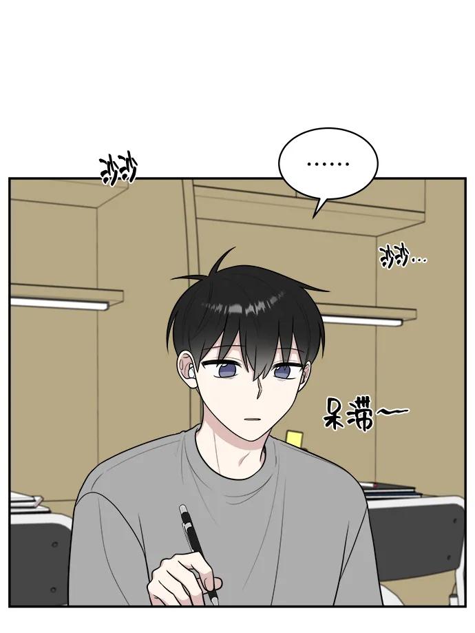 《单恋终止符》第78话 第36页
