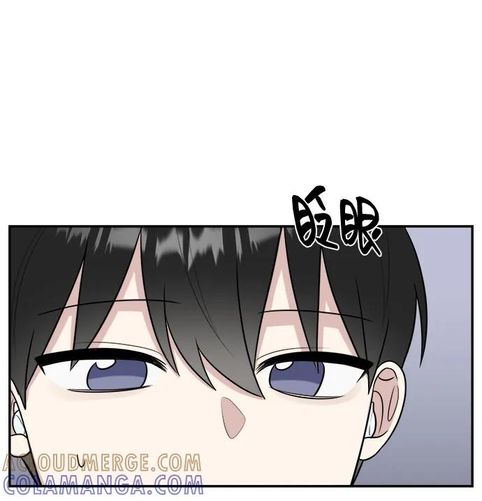 《单恋终止符》第78话 第37页