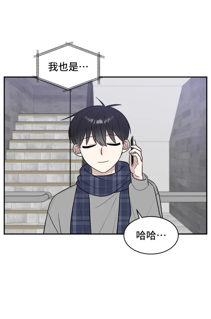 《单恋终止符》第78话 第50页