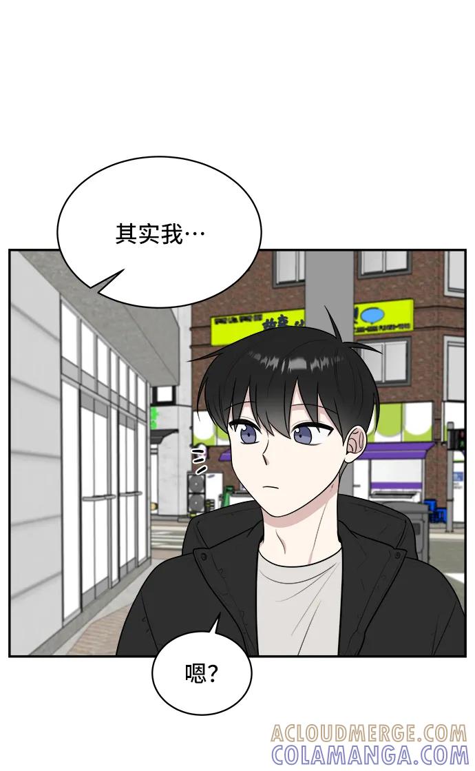 《单恋终止符》第78话 第79页