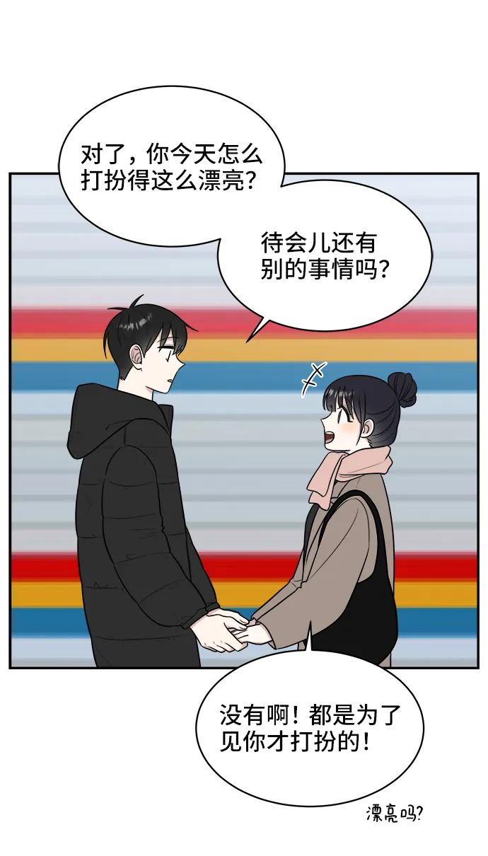 《单恋终止符》第78话 第66页