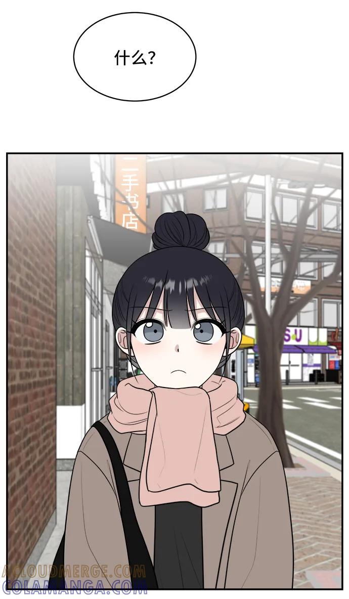 《单恋终止符》第78话 第91页