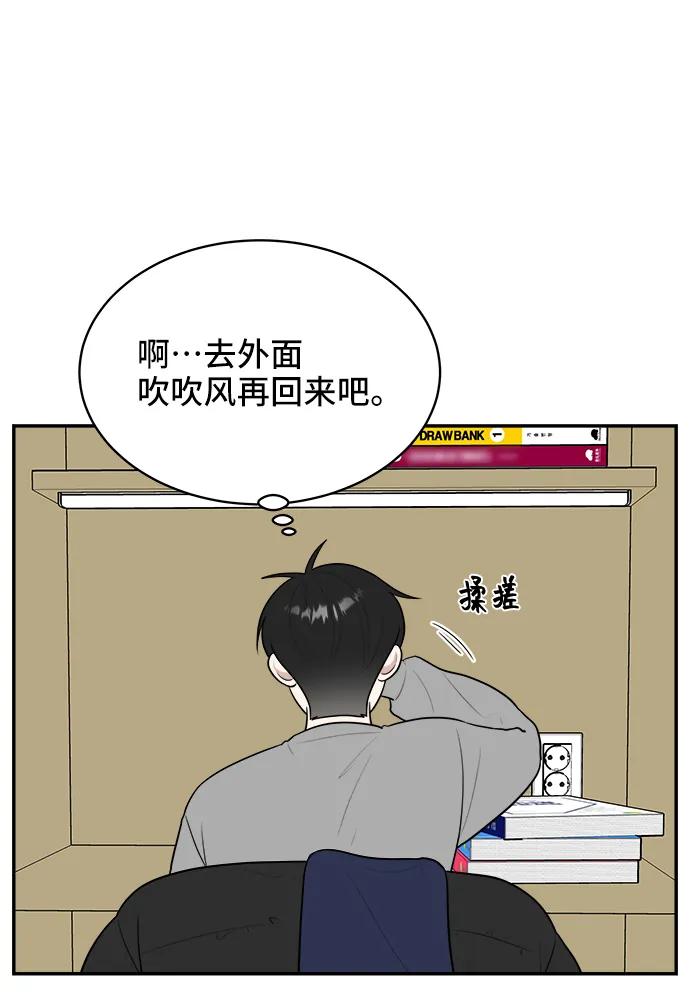 《单恋终止符》第78话 第38页