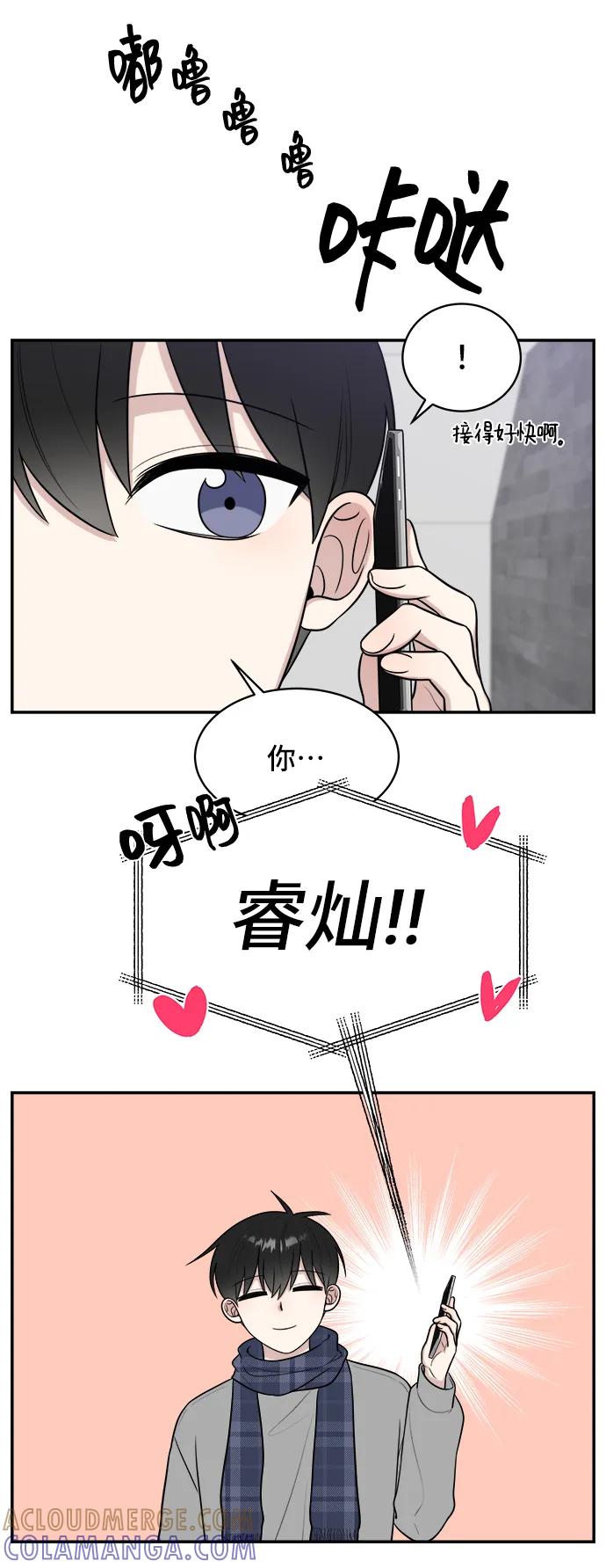 《单恋终止符》第78话 第46页