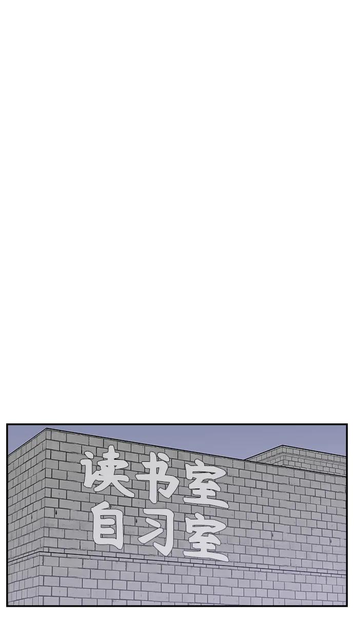 《单恋终止符》第78话 第33页