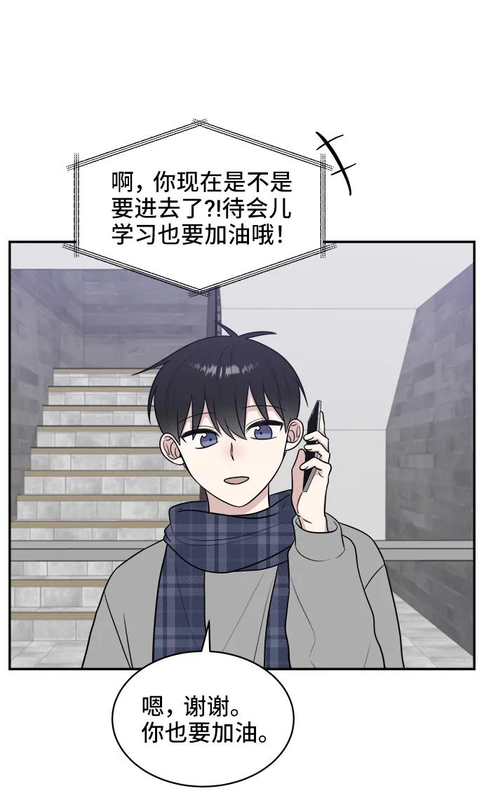 《单恋终止符》第78话 第56页