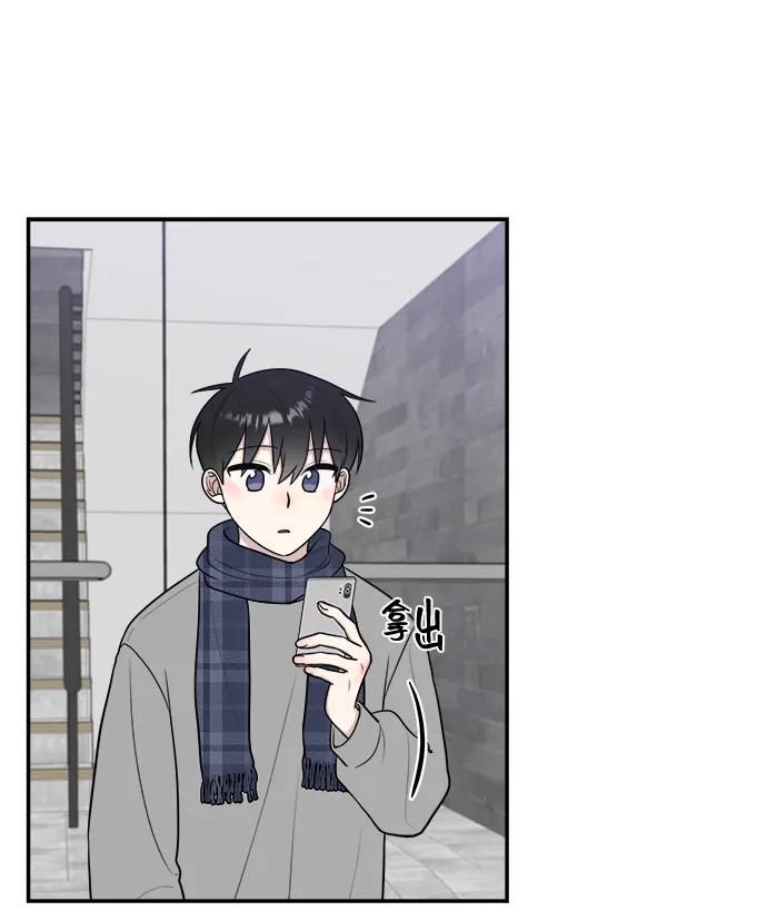 《单恋终止符》第78话 第41页